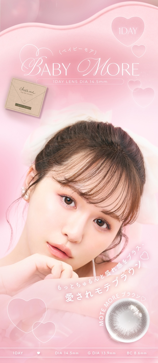 じんわり満ちる、ぬくもりグレー|ゆうこすプロデュースの大人気カラコンChu’s me{チューズミー}DIA14.2mm、BC8.5mmのワンデーカラコン