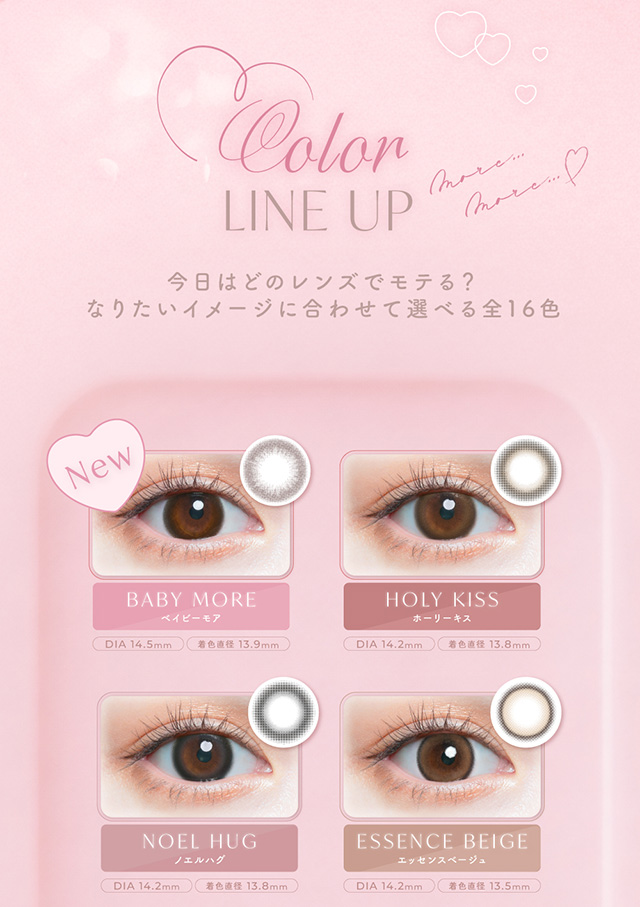 チューズミーのレンズラインナップ一覧|ゆうこすプロデュースの大人気カラコンChu’s me{チューズミー}DIA14.2mm、BC8.5mmのワンデーカラコン