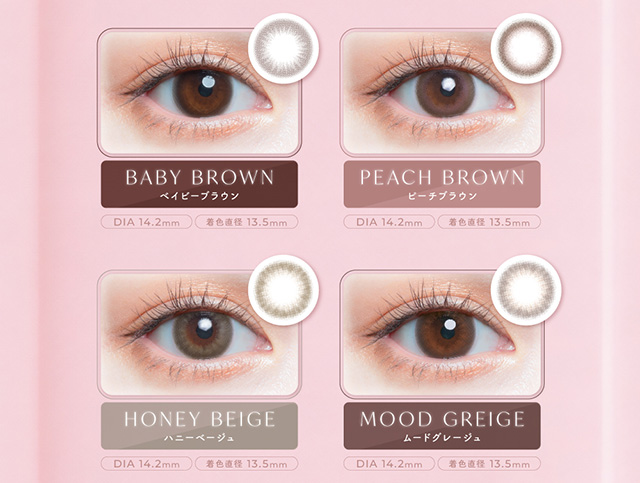 チューズミーのカラーチャートマップ|ゆうこすプロデュースの大人気カラコンChu’s me{チューズミー}DIA14.2mm、BC8.5mmのワンデーカラコン