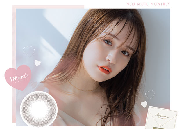 菅本裕子(ゆうこす)チューズミー1month(Chus me 1month)カラコン送料無料（着レポあり） | モアコンタクト(モアコン)公式カラコン 通販