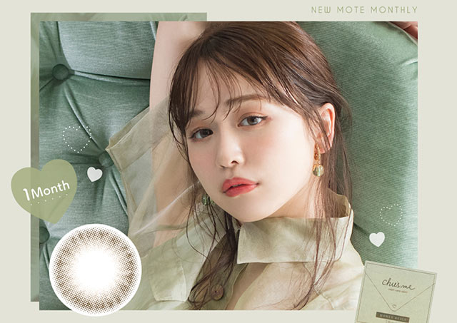 ゆうこすハニーベージュ着用写真|モテクリエイター・ゆうこす(菅本裕子)プロデュース,チューズミー1month(Chu'sme 1month)