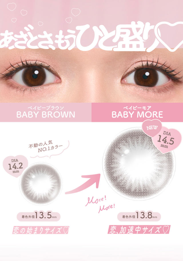 あざとさもうひと盛り♡|モテクリエイター・ゆうこす(菅本裕子)プロデュース,チューズミー1month(Chu'sme 1month)