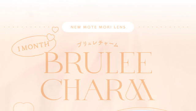 ブリュレチャーム|モテクリエイター・ゆうこす(菅本裕子)プロデュース,チューズミー1month(Chu'sme 1month)
