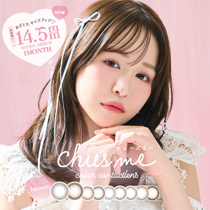 チューズミーマンスリー (Chus me Monthly) 菅本裕子(ゆうこす) 1ヶ月 カラコン