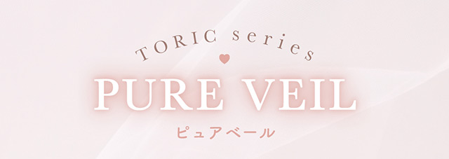 ピュアベール|ゆうこすプロデュースの大人気カラコンChu’s me(チューズミー)に待望の乱視用レンズが登場♡チューズミー トーリック(乱視用)【Chu’s me TORIC】