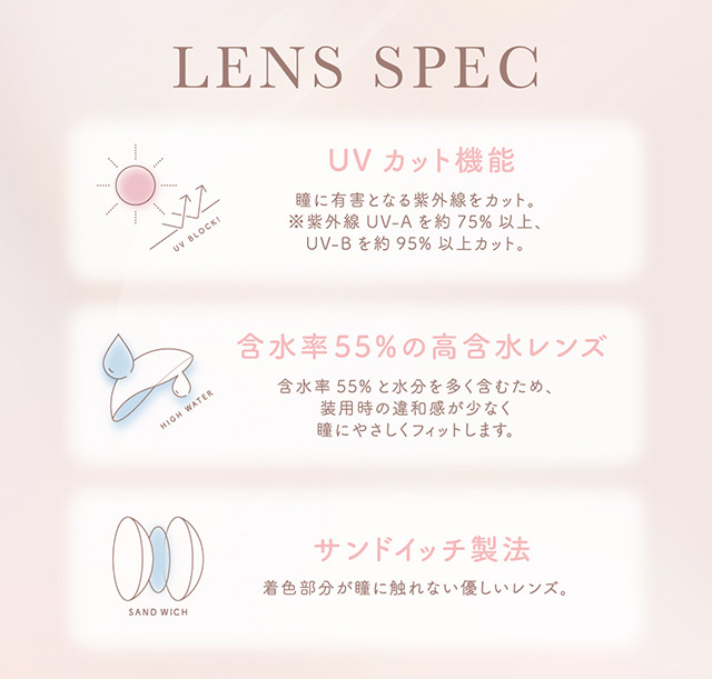 チューズミー トーリック(乱視用)のレンズスペック|ゆうこすプロデュースの大人気カラコンChu’s me(チューズミー)に待望の乱視用レンズが登場♡チューズミー トーリック(乱視用)【Chu’s me TORIC】