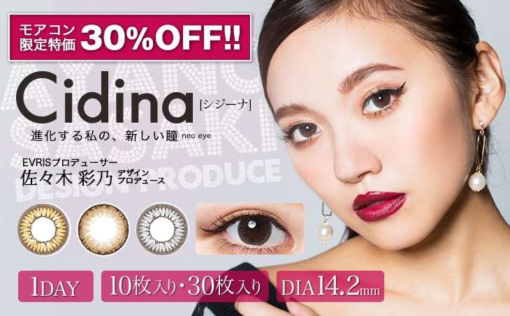 シジーナメイン画像