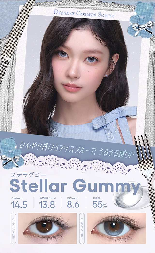 ステラグミー、ひんやり透けるアイスブルーで、うるうる感UP|回らないデザイン水光カラコン うるっとツヤめく“生感”水光「コファンシー(CoFANCY)」1day,DIA14.5mm,BC8.6mm,含水率38%,10枚入り,含水率55%