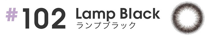 #102 Lamp BlackランプブラックはDIA14.2mmのワンデーカラコン