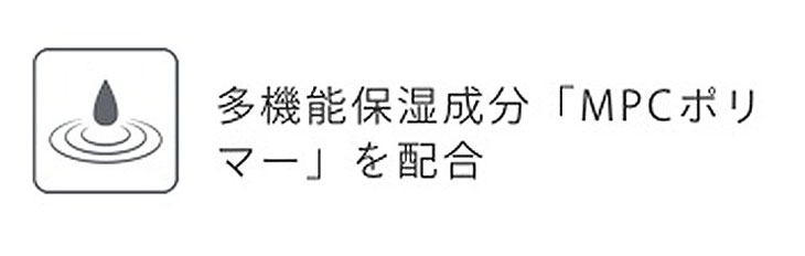 多機能保湿成分「MPCポリマー」を配合し、瞳の健康に配慮しています