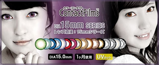 コンタクトフィルムズ DIA15.0mmメイン画像