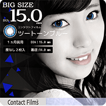 コンタクトフィルムズ DIA15.0mm