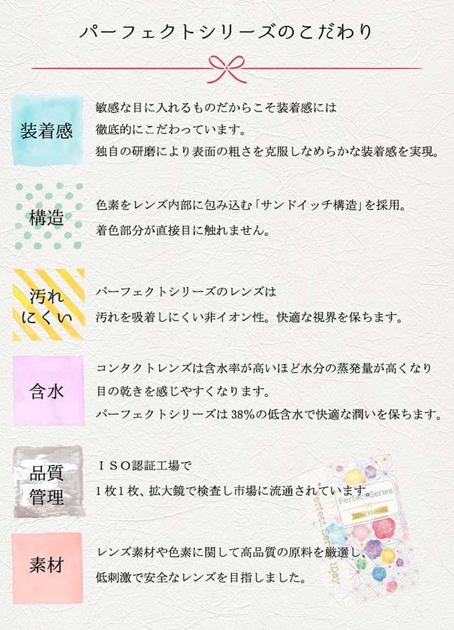新色登場で全13カラー|PerfectSeries