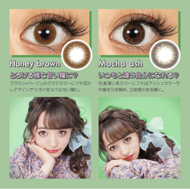 ハニーブラウン,モカアッシュ,佐原ひなた(ひなたろす)イメージモデルカラコンドルチェナチュラルバイゼル