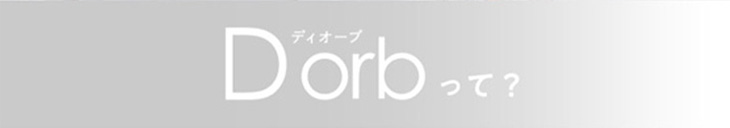ディオーブ,Dorb,本田麻里絵,ナチュラル,サークルレンズ,小さめ,業界トップ,口コミ,ワンデー,1day,ワンマンス,マンスリー,1ヶ月