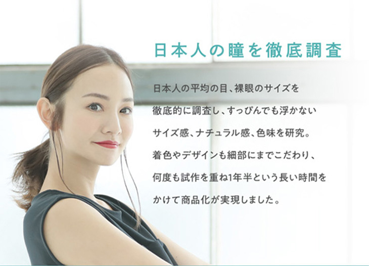 ディオーブ,Dorb,本田麻里絵,ナチュラル,サークルレンズ,小さめ,業界トップ,口コミ,ワンデー,1day,ワンマンス,マンスリー,1ヶ月