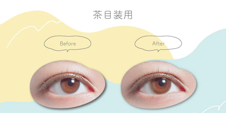 デコラティブアイズヴェールUVM,ベイビーメープルの茶目装用ビフォーアフター写真