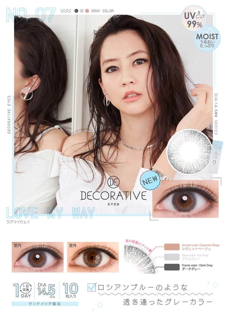 ラブマイウェイ デコラティブアイズUVカットうるおいモイスト成分配合モデル河北麻友子カラコン