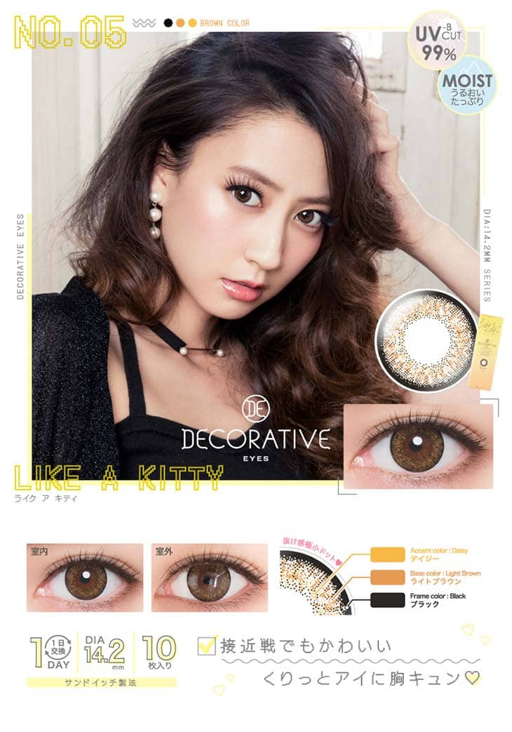 ライクアキティ デコラティブアイズUVカットうるおいモイスト成分配合モデル河北麻友子カラコン