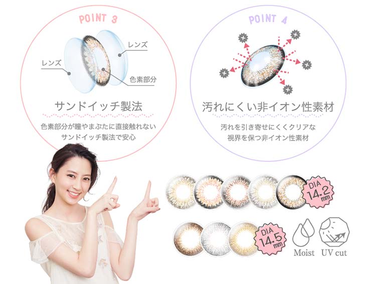 デコラティブアイズUVカットうるおいモイスト成分配合モデル河北麻友子カラコン