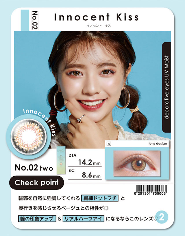 川津明日香デコラティブアイズuv Moist Decorativeeyes Uvmoist カラコン送料無料 着レポあり モアコンタクト モアコン 公式カラコン通販