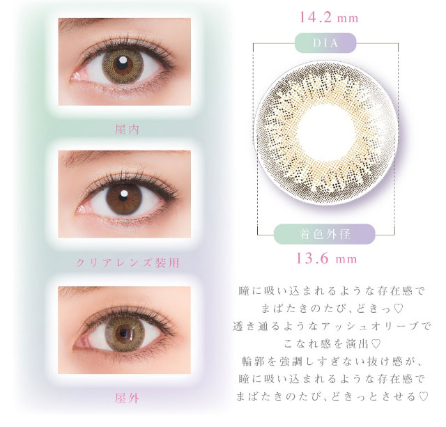 デコラティブアイズUV&moist(DecorativeEyes UVmoist)カラコン送料無料