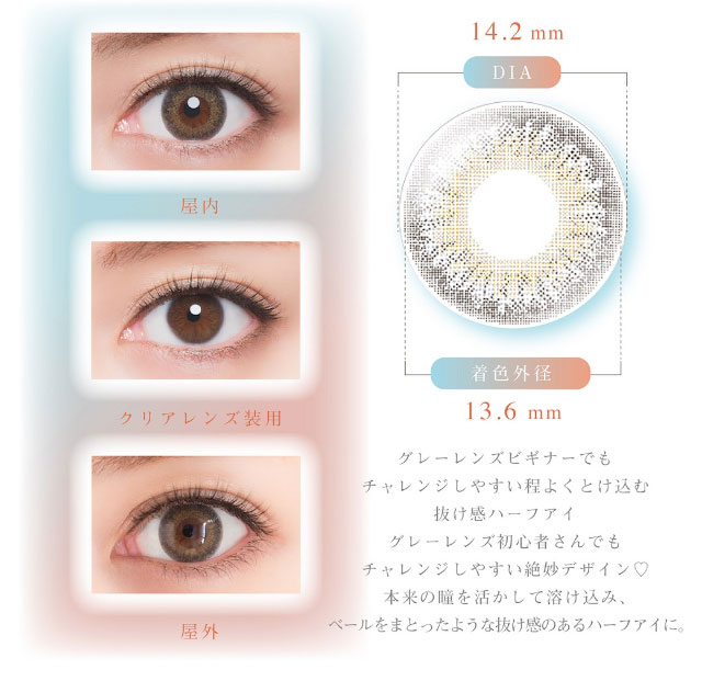 デコラティブアイズUV&moist(DecorativeEyes UVmoist)カラコン送料無料 ...