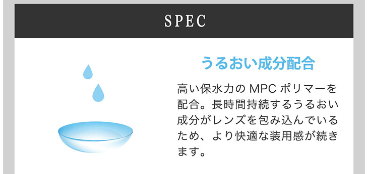 ディモアバイトロンプルイユはうるおい成分配合