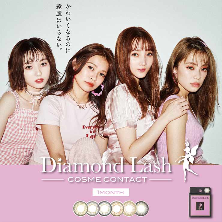 ダイヤモンドラッシュ コスメコンタクト (DiamondLash COSMECONTACT 1month) 加治ひとみ 1ヶ月 カラコン