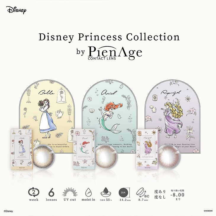 ディズニープリンセスコレクション バイ ピエナージュ Disney Princess Collection By Pienage カラコン送料無料 着レポあり モアコンタクト モアコン 公式カラコン通販