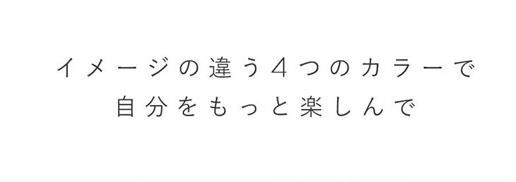 ダイヤワンデー坂本マリアさん今田美桜ちゃんイメージモデル イメージの違う4つのカラー