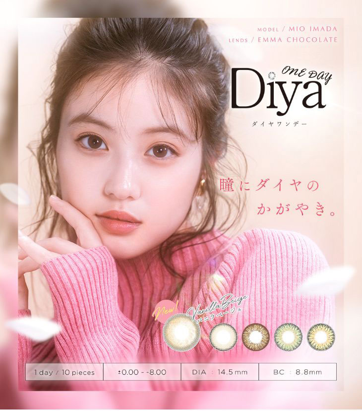 Diyaカラコン女優モデル今田美桜ちゃんイメージモデル ダイヤワンデー坂本マリアさん