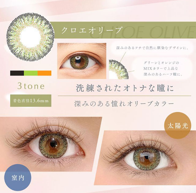 今田美桜 イメージモデルカラコン モアコンタクト モアコン 公式カラコン通販