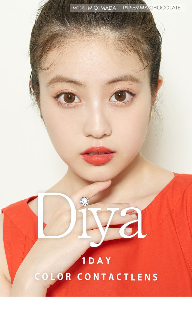 今田美桜さんイメージモデル,エマショコラ着用写真,ワンデーカラコン|瞳にダイヤのかがやき。今田美桜さんイメージモデル,ダイヤワンデー