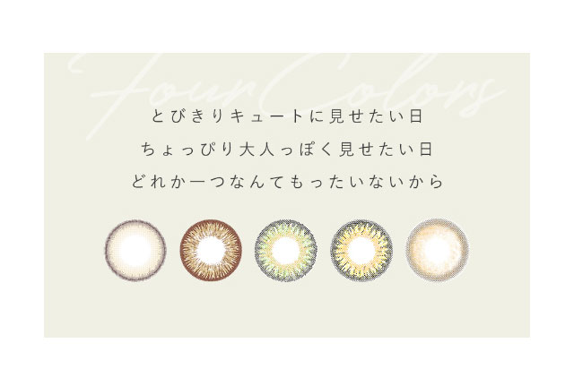 とびきりキュートに見せたい日,ちょっぴり大人っぽく見せたい日,どれか一つなんてもったいないから|瞳にダイヤのかがやき。今田美桜さんイメージモデル,ダイヤワンデー