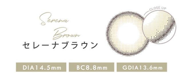 セレーナブラウンのレンズ写真、DIA14.5mm,BC8.8mm,GDIA13.6mm|瞳にダイヤのかがやき。今田美桜さんイメージモデル,ダイヤワンデー