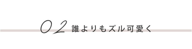 誰よりもズル可愛く|瞳にダイヤのかがやき。今田美桜さんイメージモデル,ダイヤワンデー