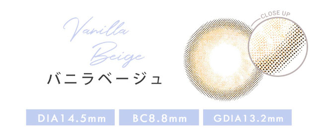 バニラベージュのレンズ写真、DIA14.5mm,BC8.8mm,GDIA13.2mm|瞳にダイヤのかがやき。今田美桜さんイメージモデル,ダイヤワンデー