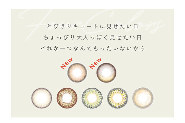 とびきりキュートに見せたい日,ちょっぴり大人っぽく見せたい日,どれか一つなんてもったいないから|瞳にダイヤのかがやき。今田美桜さんイメージモデル,ダイヤワンデー