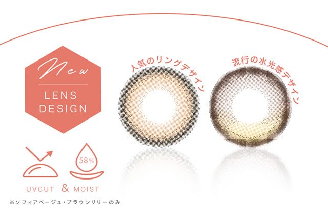 新色のレンズデザインは人気のリングデザイン,流行の水光感デザインの2色|瞳にダイヤのかがやき。今田美桜さんイメージモデル,ダイヤワンデー