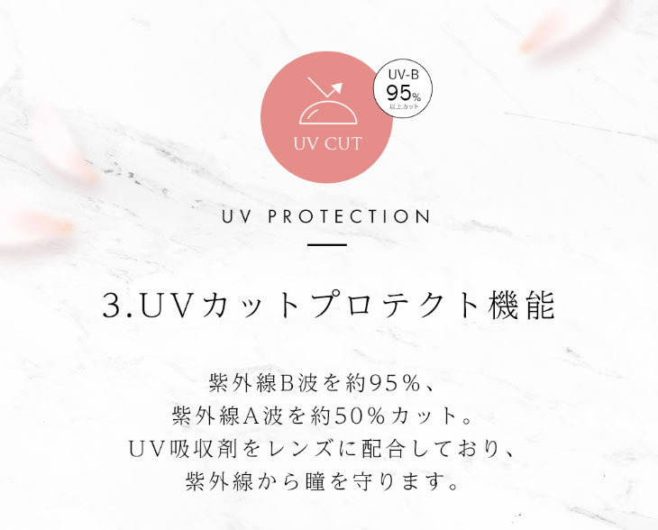 ダイヤブルーム UVモイスト 1dayはUVカットプロテクト機能つき