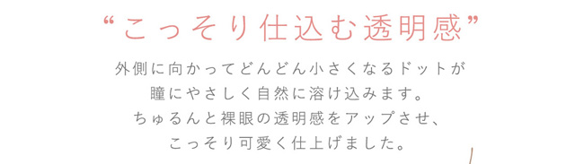 今田美桜イメージモデル|ダイヤブルーム UVモイスト 1day