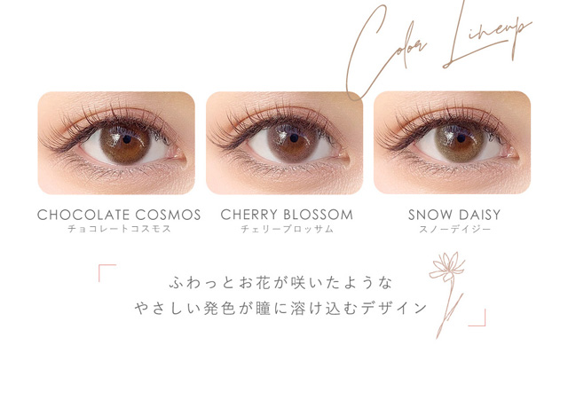 今田美桜イメージモデル|ダイヤブルーム UVモイスト 1day