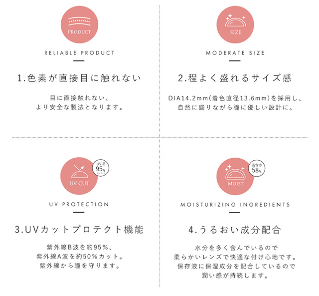 今田美桜イメージモデル|ダイヤブルーム UVモイスト 1day|レンズスペックはこちら