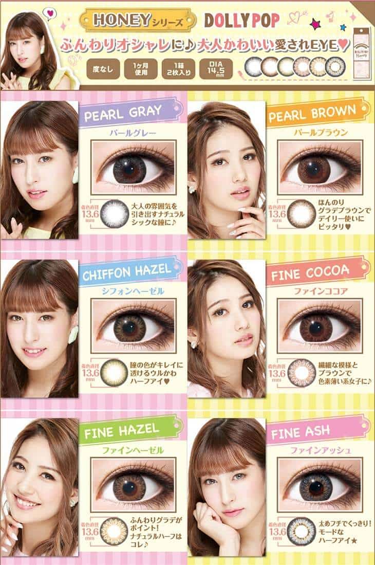 HONEYシリーズDolly Pop