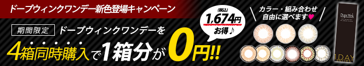 4箱まとめ買いでもれなく1箱プレゼント