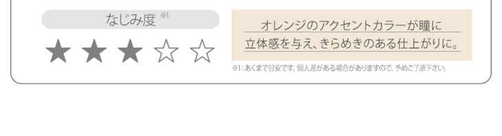 新木優子イメージモデルカラコン『アイジェニック(EYE GENIC)』 シマーショコラ