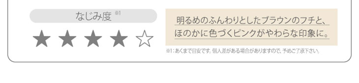新木優子イメージモデルカラコン『アイジェニック(EYE GENIC)』 スフレコーラル