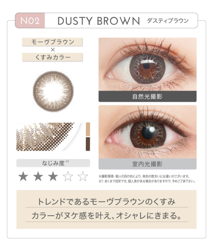 新木優子イメージモデルカラコン『アイジェニック(EYE GENIC)』 ダスティブラウン