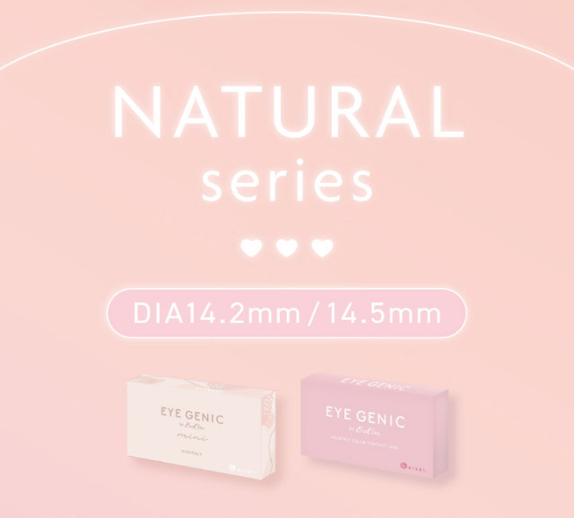 ナチュラルシリーズ|うるきゅる1month【アイジェニック(EYEGENIC)】マンスリーカラコン DIA14.2mm/14.5mm 非イオン性レンズ 低含水レンズ